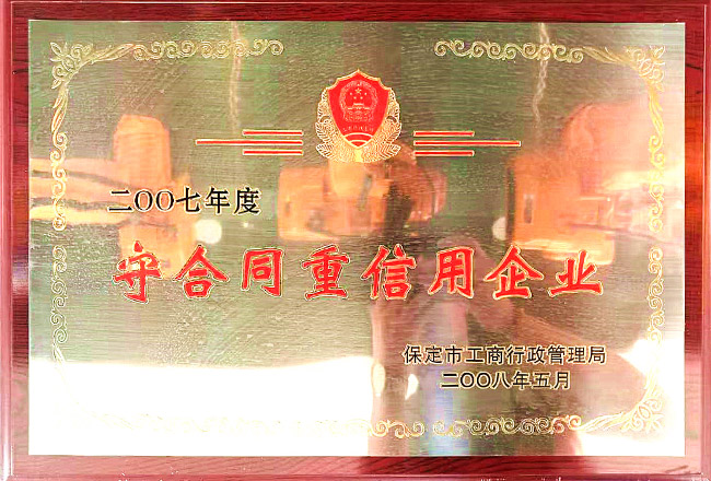 資質(zhì)榮譽(yù)2